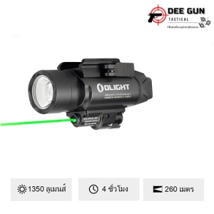 Baldr Pro ไฟฉายยุทธวิธีด้วยเลเซอร์สีเขียว