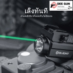 Baldr S ไฟติดรางชาร์จแม่เหล็กพร้อมเลเซอร์สีเขียว